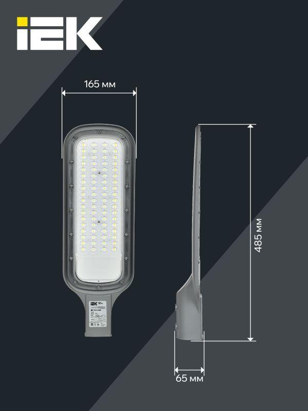 Светильник светодиодный ДКУ 1012-100Ш 5000К IP65 уличный консольный сер. IEK LDKU1-1012-100-5000-K03