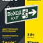 Светильник светодиодный ССА 1003 "ВЫХОД-EXIT" стрелка/фигура 3Вт аварийный двусторонний IEK LSSA0-1003-003-K03