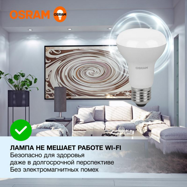 Лампа светодиодная LED Value LV R63 60 8SW/865 8Вт рефлектор матовая E27 230В 10х1 RU OSRAM 4058075581944
