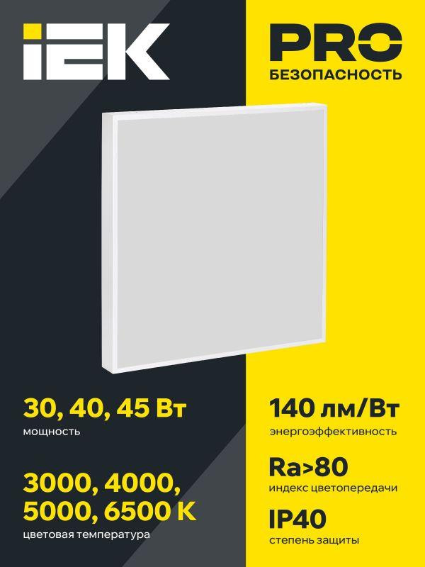 Светильник светодиодный ДВО 1001A PRO 45Вт 4000К панель опал БАП 3ч IEK LTP-DVO1-1001A-45-40-K01