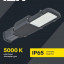 Светильник светодиодный ДКУ 1002-50Д 5000К IP65 уличный консольный сер. IEK LDKU0-1002-050-5000-K03