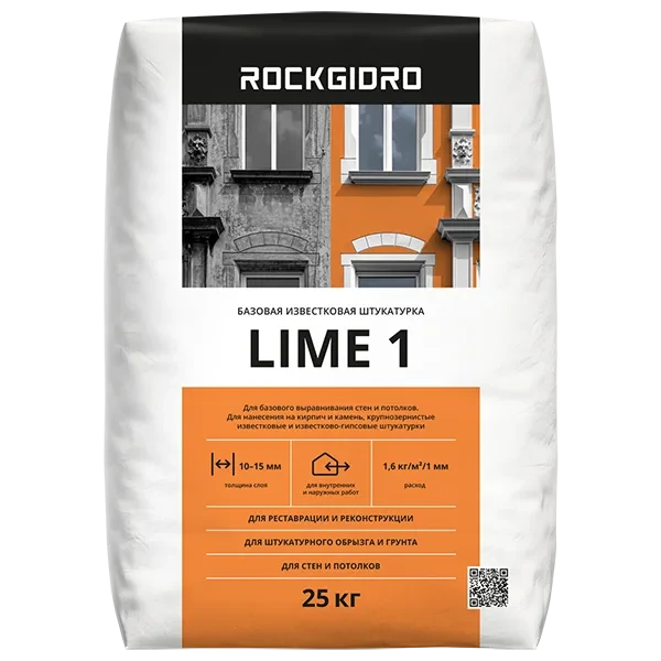 Lime 1 ROCKGIDRO известковая штукатурка 25кг купить цена ТД АЛЬФА
