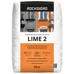 Штукатурка Lime 2 ROCKGIDRO известковая 20кг