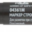 Маркер перманентный строительный черн. MOS 04361М