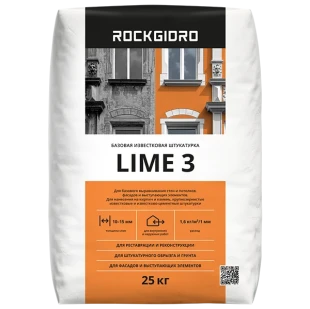 Штукатурка Lime 3 ROCKGIDRO известковая 25кг
