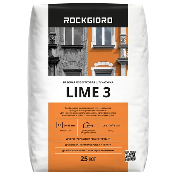 Lime 3 ROCKGIDRO известковая штукатурка 25кг купить цена ТД АЛЬФА