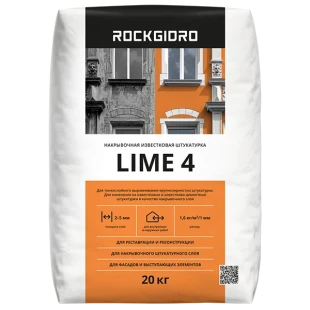Штукатурка Lime 4 ROCKGIDRO известковая 20кг