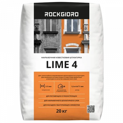 Штукатурка Lime 4 ROCKGIDRO известковая 20кг