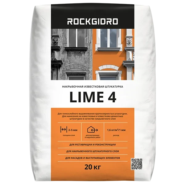 Lime 4 ROCKGIDRO известковая штукатурка 20кг купить цена ТД АЛЬФА