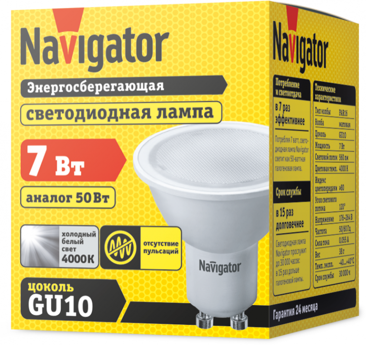 Лампа светодиодная 94 227 NLL-PAR16-7-230-4K-GU10 7Вт 4000К нейтр. бел. GU10 500лм 220-240В Navigator 94227