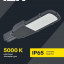 Светильник светодиодный ДКУ 1002-150Д 5000К IP65 уличный консольный сер. IEK LDKU0-1002-150-5000-K03