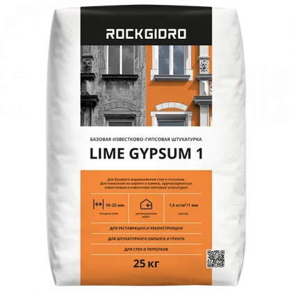 Lime Gypsum 1 ROCKGIDRO известковая штукатурка 25кг