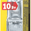 Лампа галогенная 94 209 JC 10Вт clear G4 12В 2000h Navigator 94209