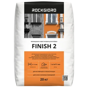 Finish 2 ROCKGIDRO финишная шпатлевка 20кг