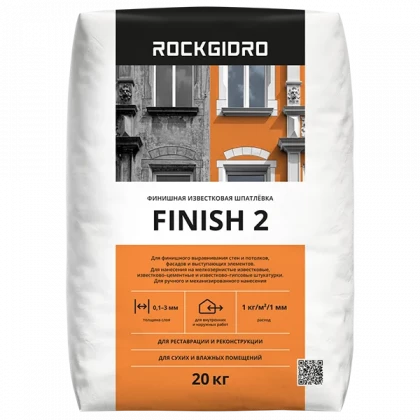 Finish 2 ROCKGIDRO финишная шпатлевка 20кг