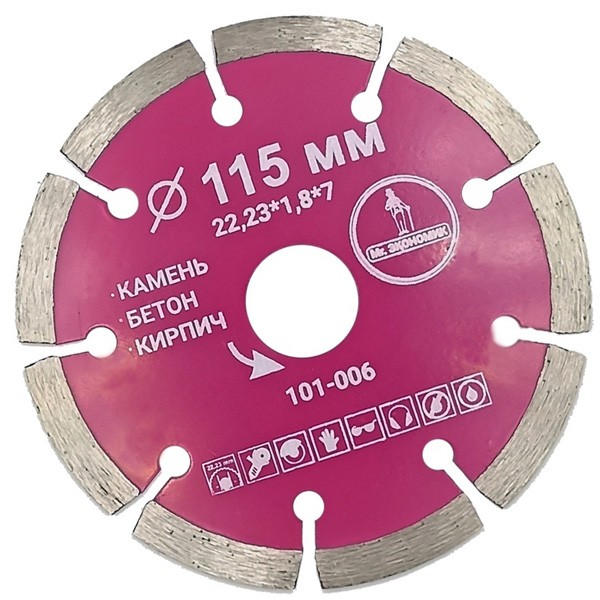 Диск алмазный ⌀115мм Mr. ЭКОНОМИК отрезной сегментный для УШМ