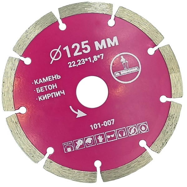 Диск алмазный ⌀125мм Mr. ЭКОНОМИК отрезной сегментный для УШМ