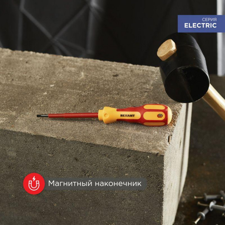 Отвертка "Электрика" PH2 150мм REXANT 12-4718