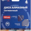 Диск отрезной алмазный сегментный Profi 150х2.2х8.0х22.2мм Cutop 60-15022