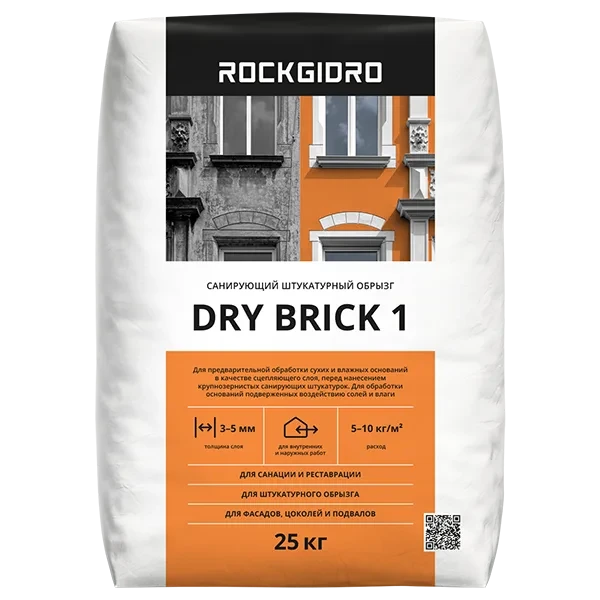 Dry Brick 1 ROCKGIDRO штукатурный обрызг 25кг купить цена ТД АЛЬФА