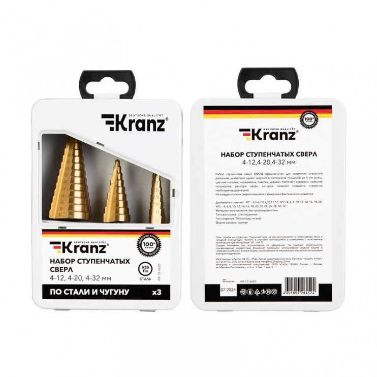 Набор ступенчатых сверл 4-12.4-20.4-32мм HSS-TiN ТИТАН (уп.3шт) Kranz KR-12-6620