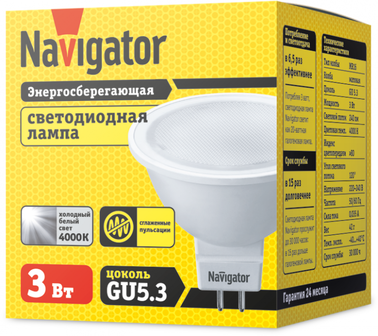 Лампа светодиодная 94 127 NLL-MR16-3-230-4K-GU5.3 3Вт 4000К нейтр. бел. GU5.3 230лм 220-240В Navigator 94127