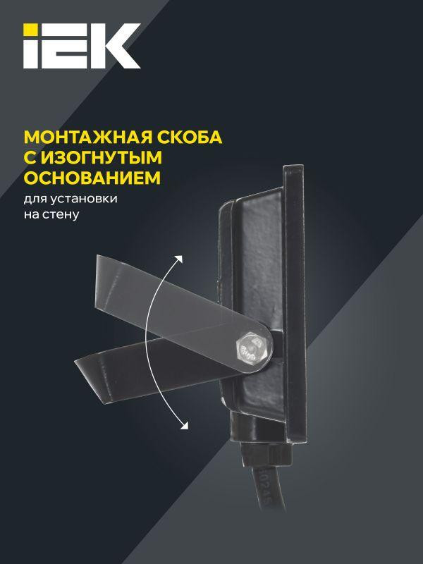 Прожектор светодиодный СДО 06-10 4000К IP65 черн. IEK LPDO601-10-40-K02