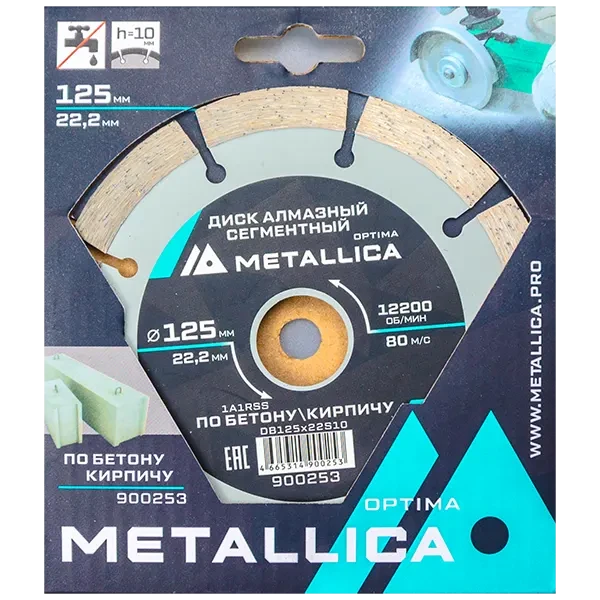 Диск алмазный 125 x 22,2мм сегментный Optima METALLICA