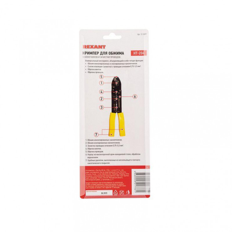 Кримпер для обжима након. и зачистки (HT-204 TL-204) Rexant 12-3033