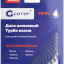 Диск отрезной алмазный турбо волна Profi 125х2.3х8.0х22.2мм Cutop 62-12523