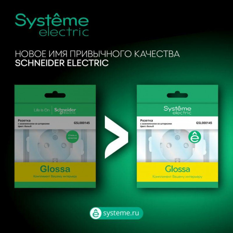 Коробка ОП Glossa антрацит SE GSL000700