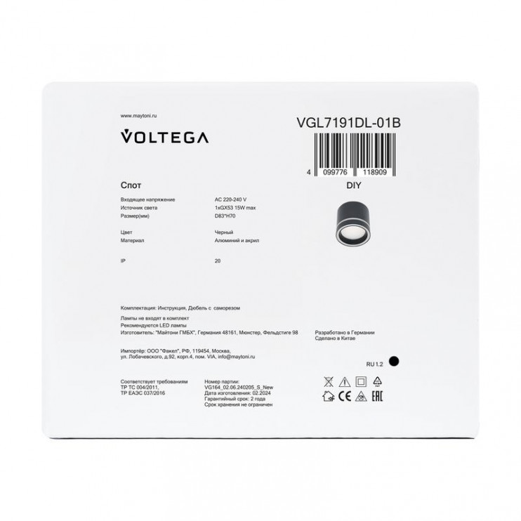 Спот Flip GX53х1 15Вт IP20 Voltega VGL7191DL-01B