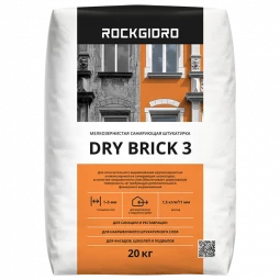 Dry Brick 3 ROCKGIDRO санирующая штукатурка 20кг