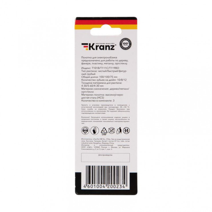 Набор полотен для электролобзика № 1 T101B/T111C/T119BO 3шт Kranz KR-92-0321