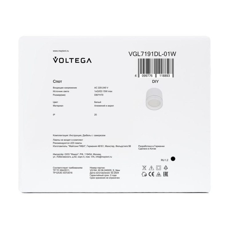 Спот Flip GX53х1 15Вт IP20 Voltega VGL7191DLB-01B